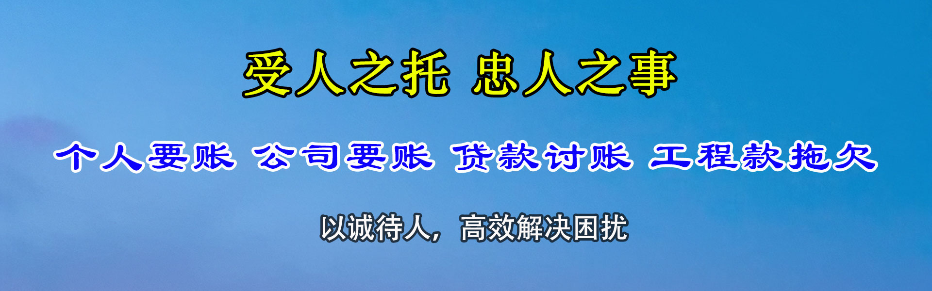盱眙收账公司